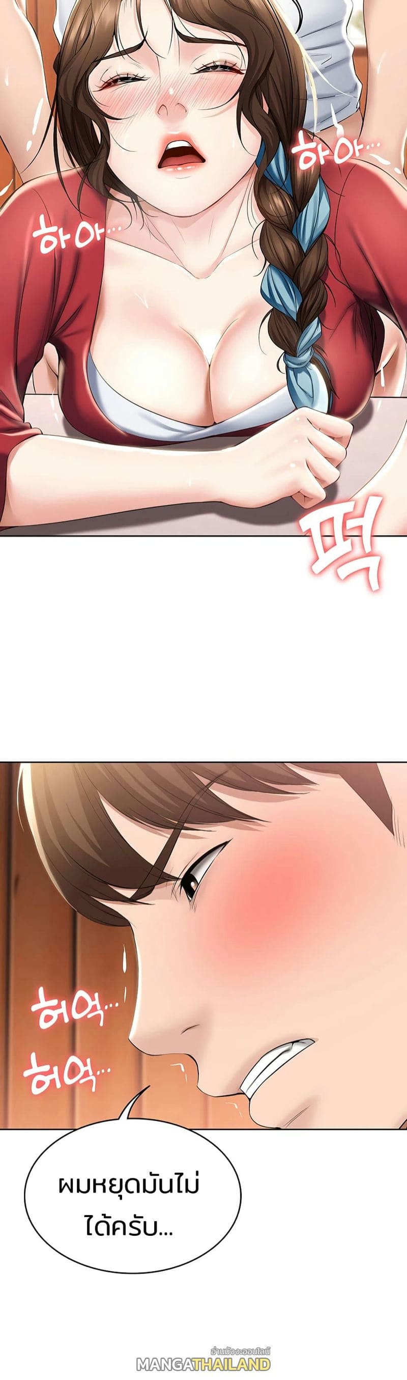 ไดอารี่หอพัก 38 ภาพ 9