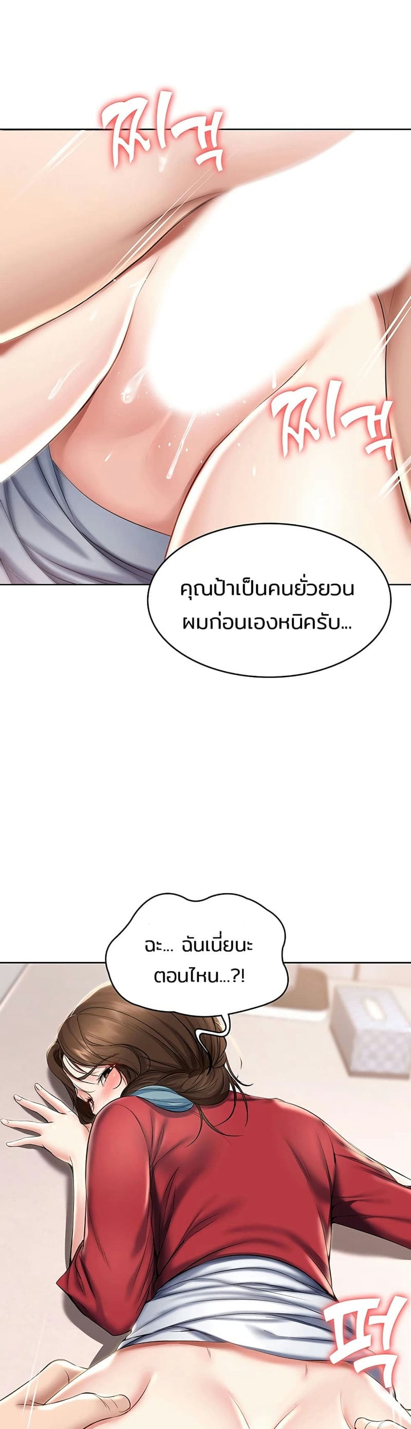 ไดอารี่หอพัก 38 ภาพ 10