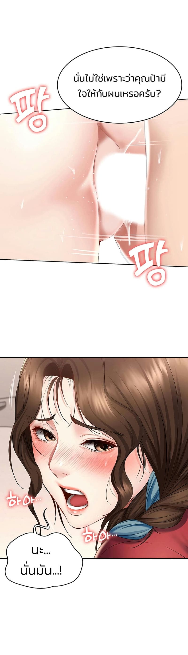 ไดอารี่หอพัก 38 ภาพ 12
