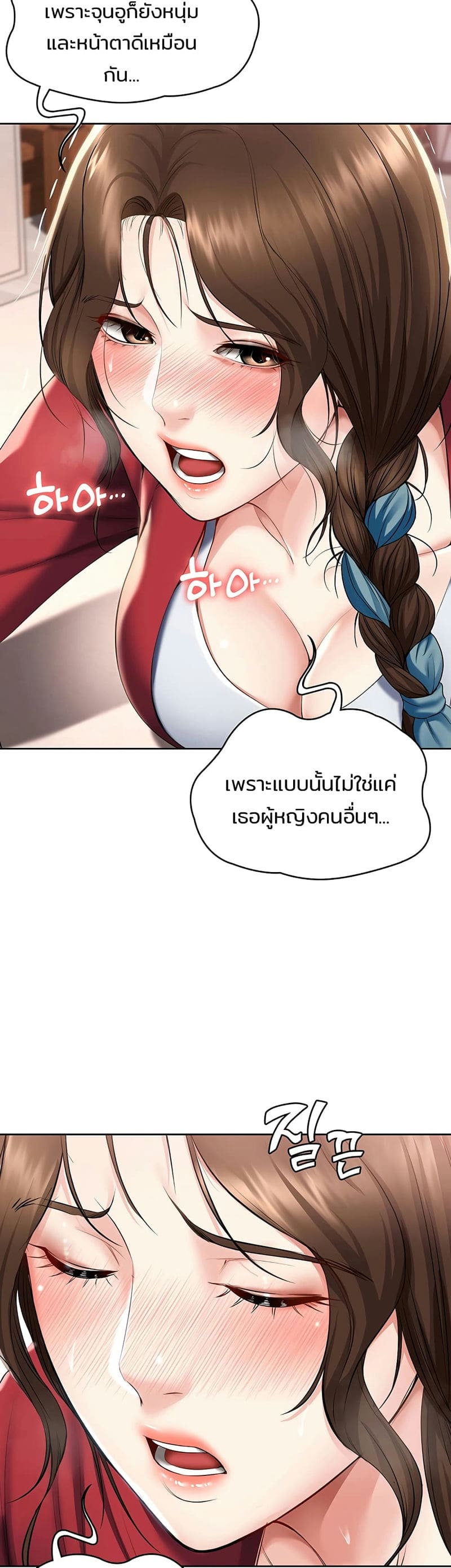 ไดอารี่หอพัก 38 ภาพ 14