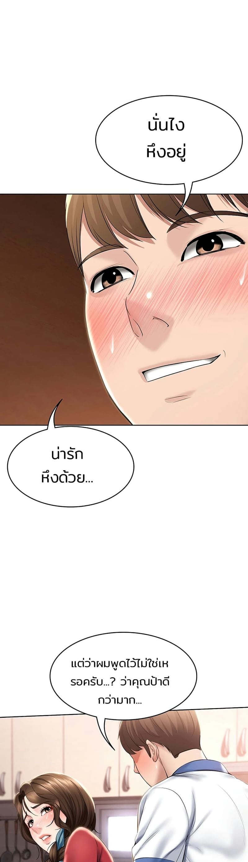 ไดอารี่หอพัก 38 ภาพ 16