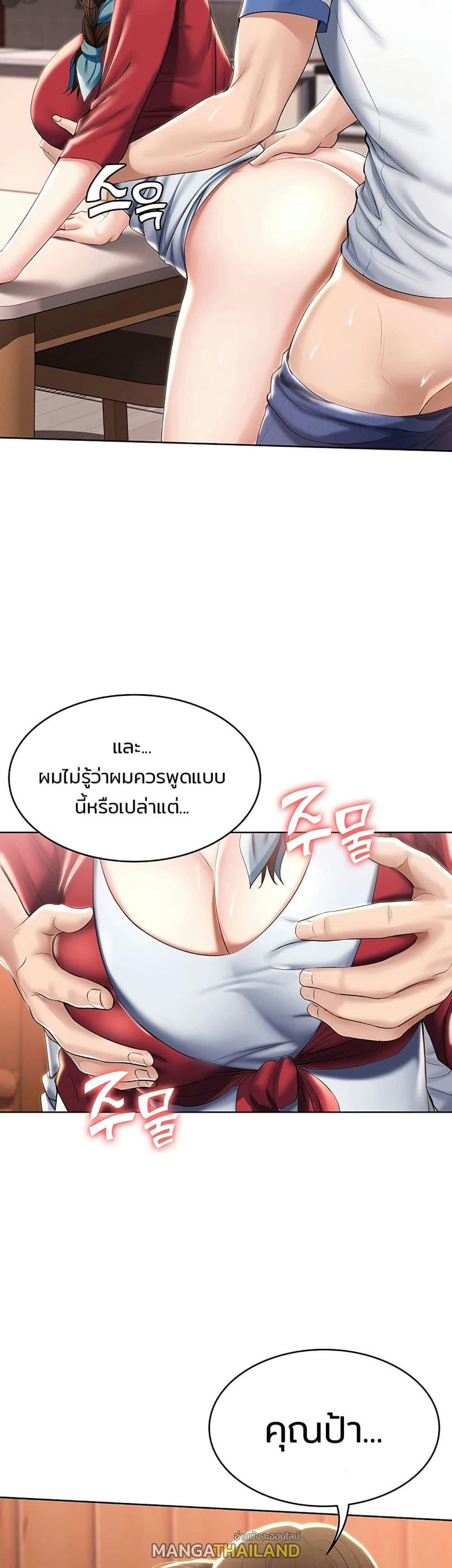 ไดอารี่หอพัก 38 ภาพ 17
