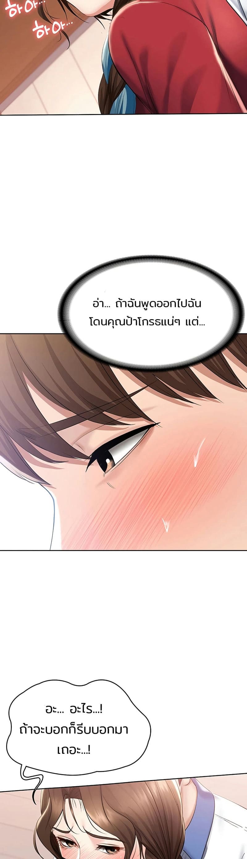 ไดอารี่หอพัก 38 ภาพ 19