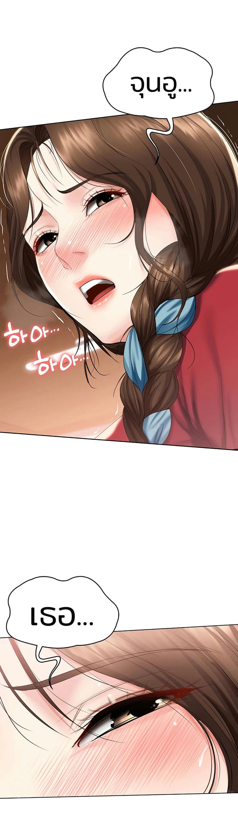 ไดอารี่หอพัก 38 ภาพ 23