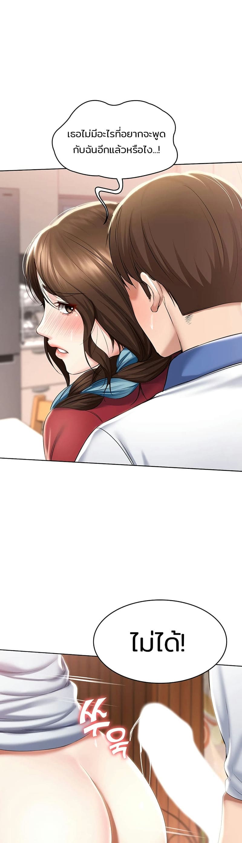 ไดอารี่หอพัก 38 ภาพ 24