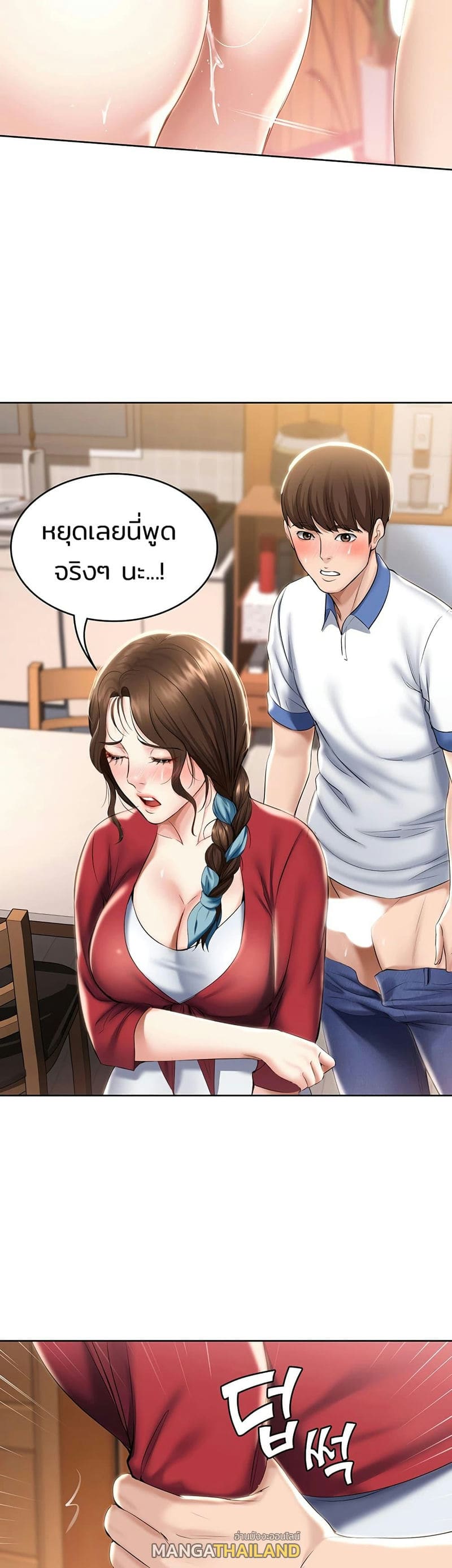 ไดอารี่หอพัก 38 ภาพ 25
