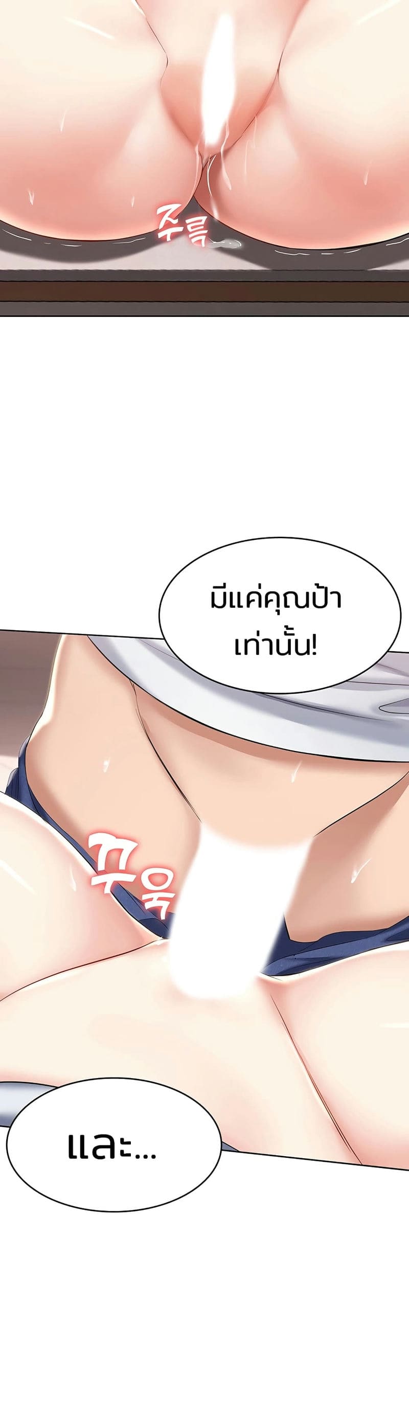 ไดอารี่หอพัก 38 ภาพ 31