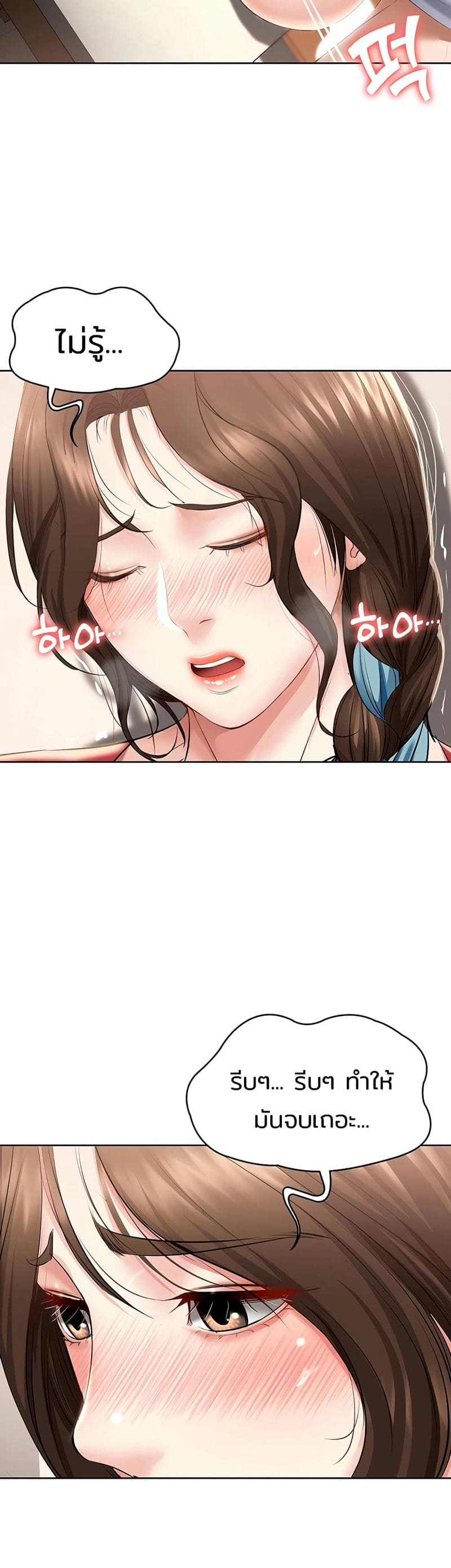 ไดอารี่หอพัก 38 ภาพ 35