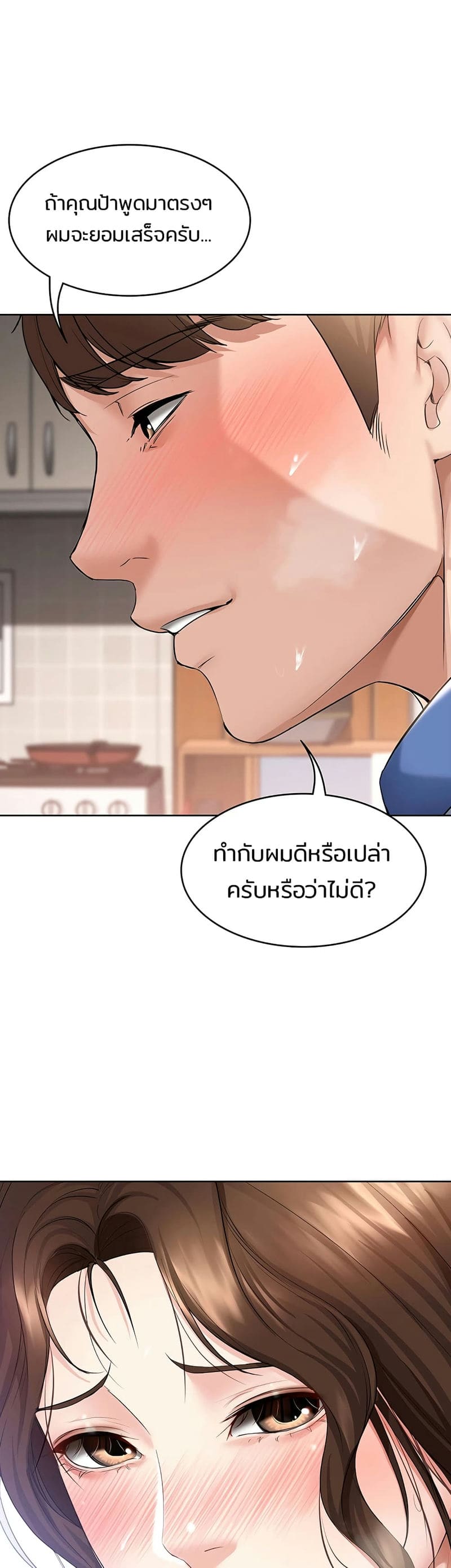 ไดอารี่หอพัก 38 ภาพ 36