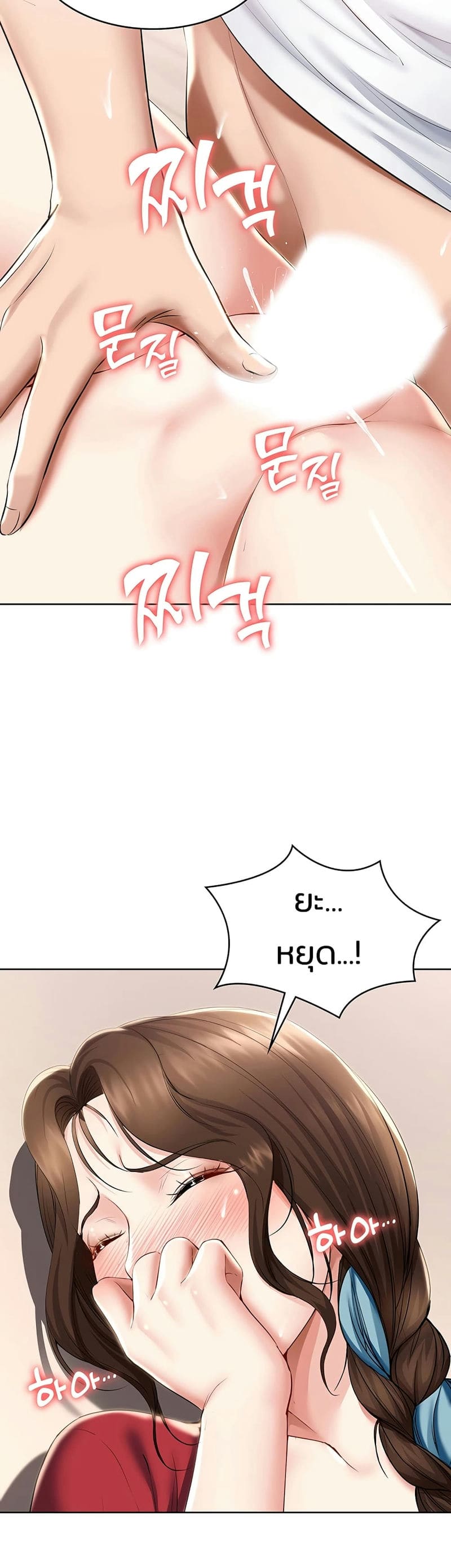 ไดอารี่หอพัก 38 ภาพ 39