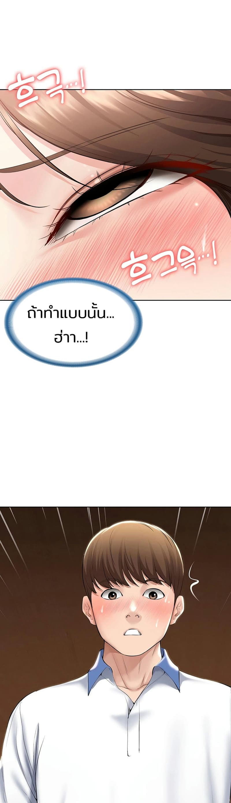 ไดอารี่หอพัก 38 ภาพ 40