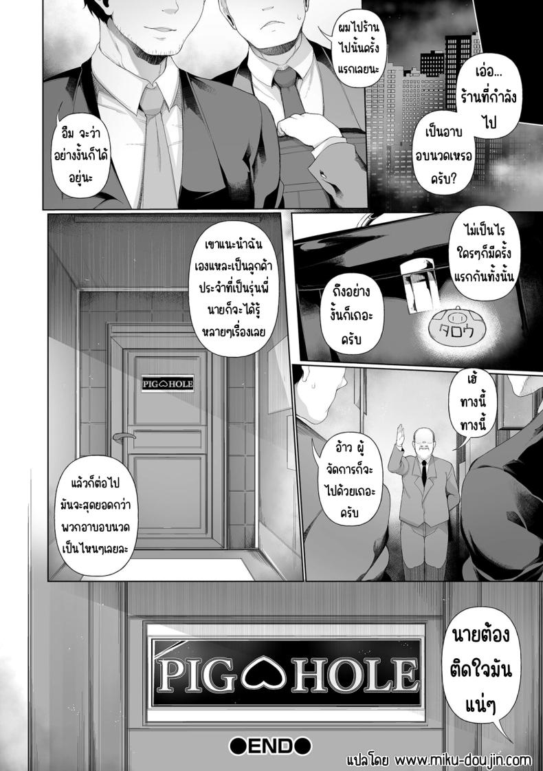 การผสมพันธุ์ของหมู 8 ภาพ 23