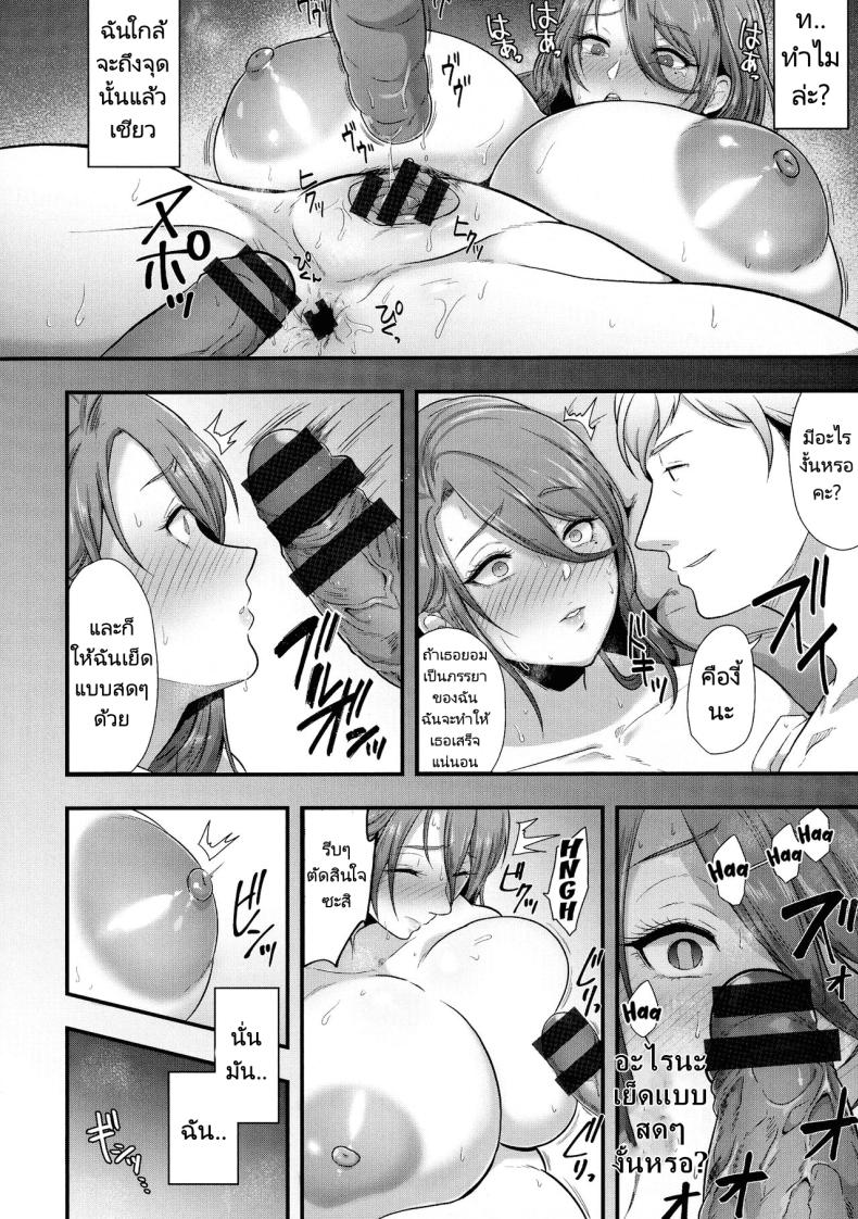 ความปราารถนาทางเพศของผู้หญิงที่แต่งงานแล้ว ภาพ 15