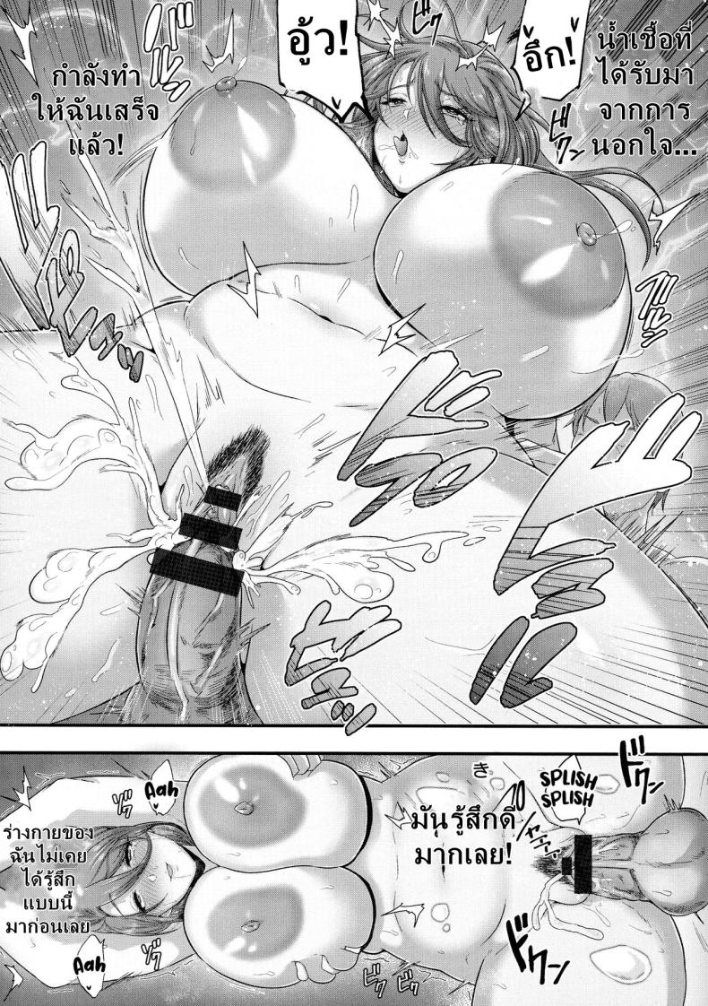 ความปราารถนาทางเพศของผู้หญิงที่แต่งงานแล้ว ภาพ 18