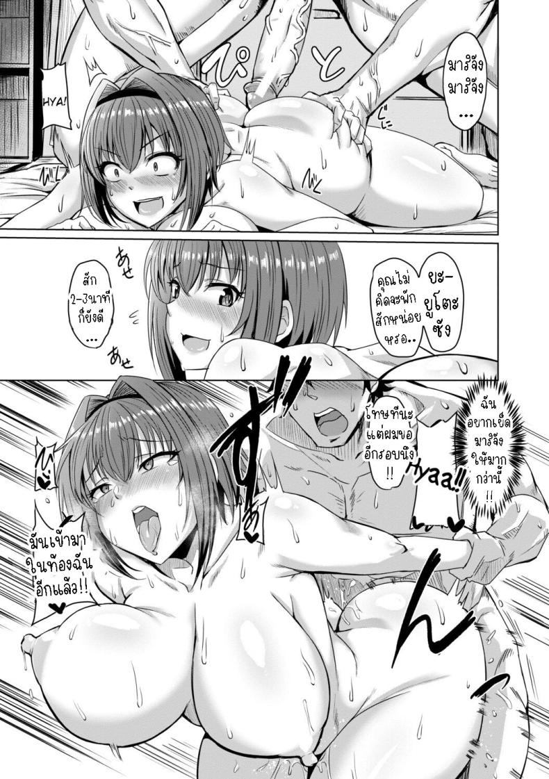 มาอยู่เกาะเพราะดอใหญ่ 1 ภาพ 21