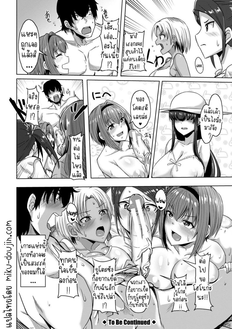 มาอยู่เกาะเพราะดอใหญ่ 1 ภาพ 27