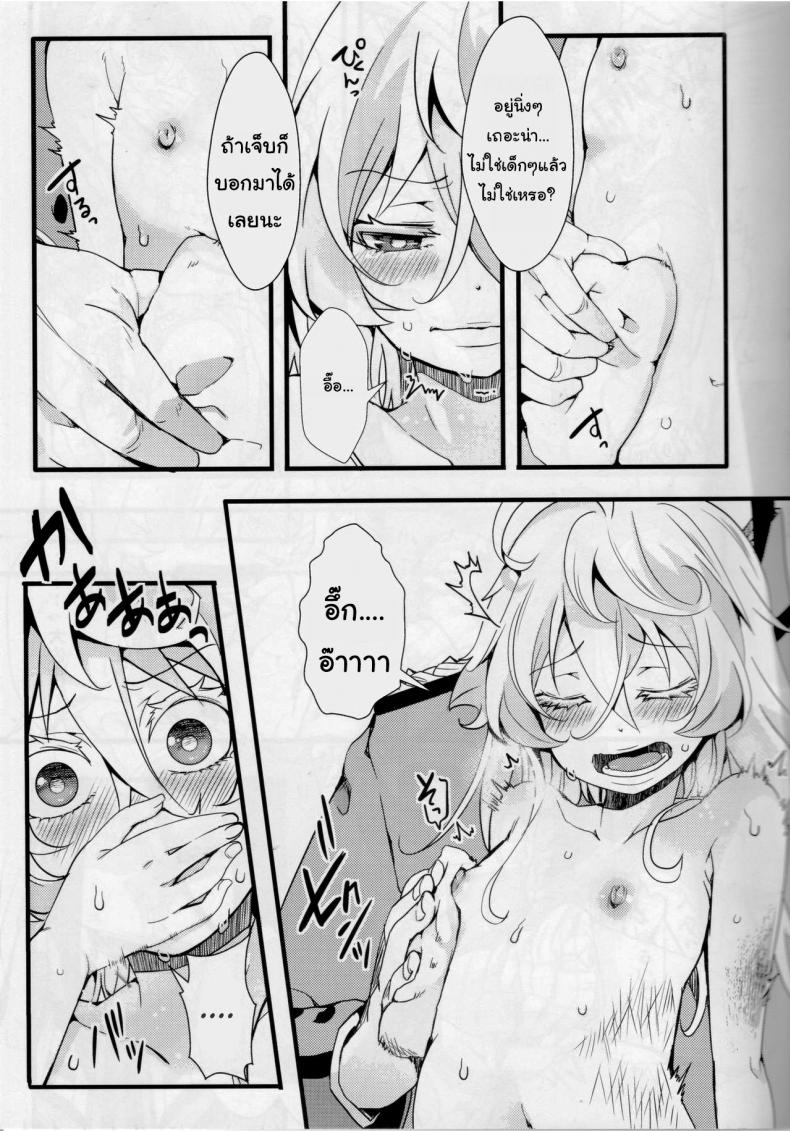 เจ็บเหมือนไฟช็อต ภาพ 5