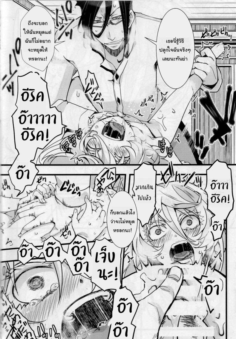 เจ็บเหมือนไฟช็อต ภาพ 10