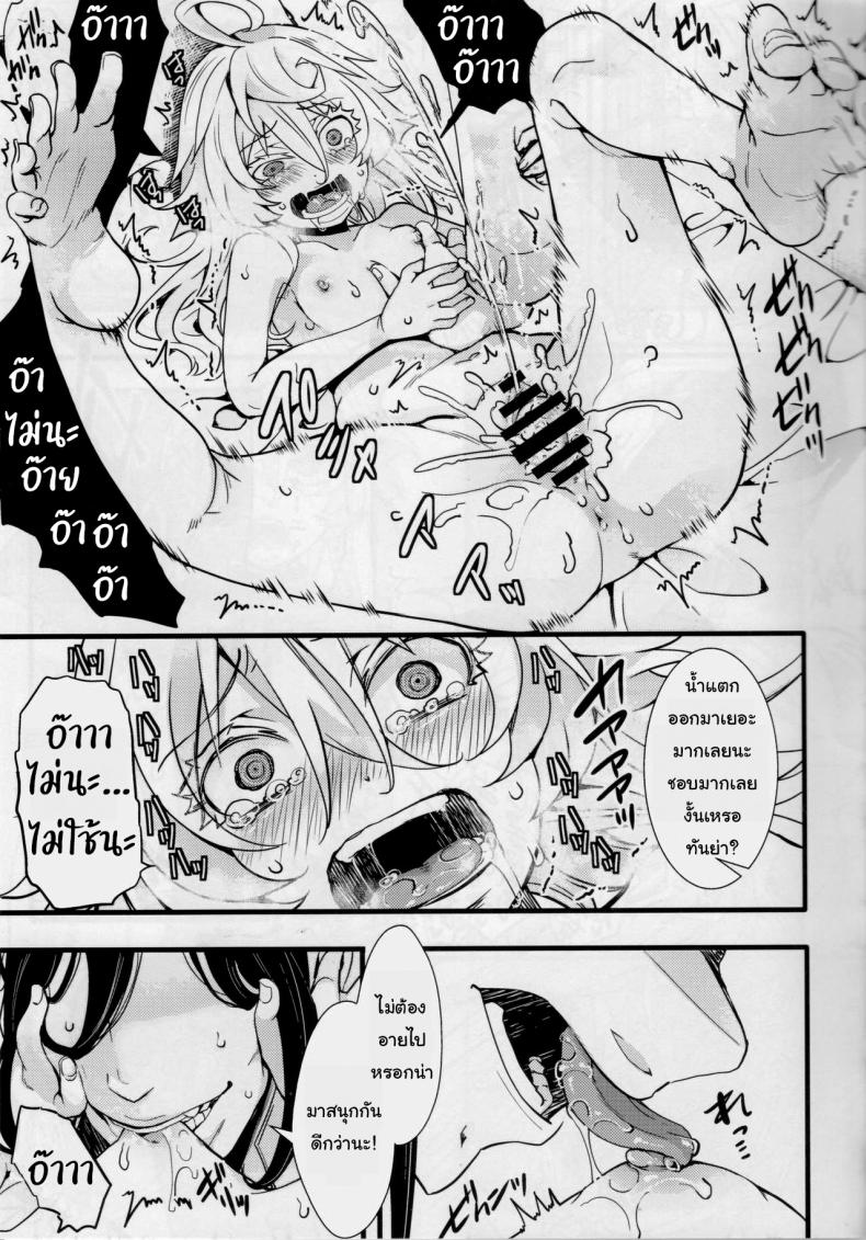 เจ็บเหมือนไฟช็อต ภาพ 11