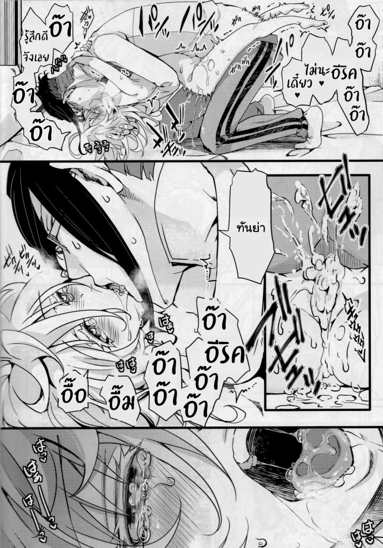 เจ็บเหมือนไฟช็อต ภาพ 12