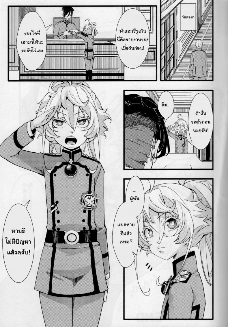 เจ็บเหมือนไฟช็อต ภาพ 13