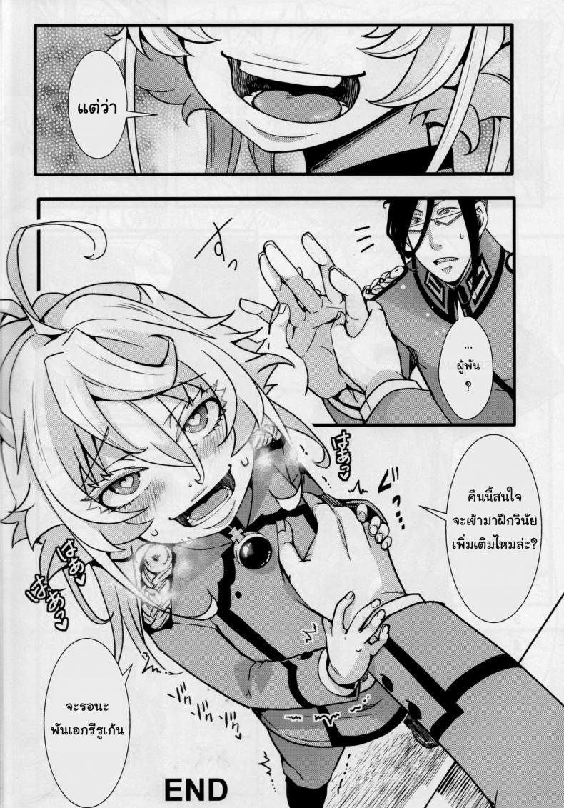 เจ็บเหมือนไฟช็อต ภาพ 14