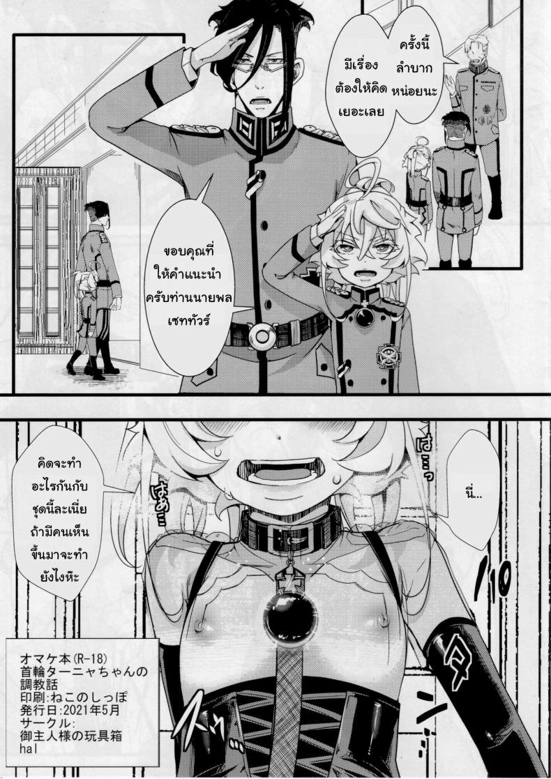 เจ็บเหมือนไฟช็อต ภาพ 15