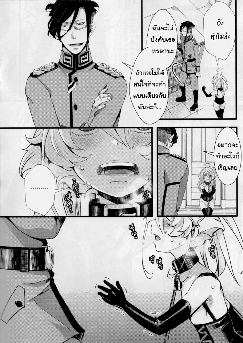 เจ็บเหมือนไฟช็อต ภาพ 18