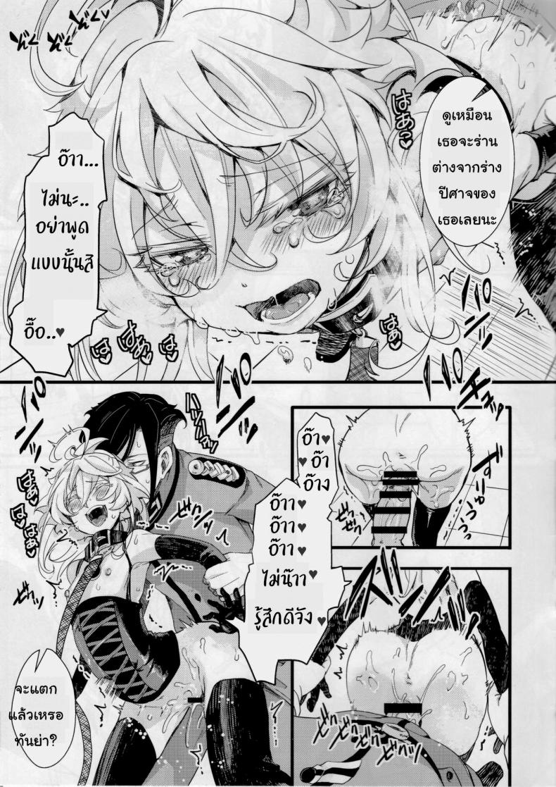 เจ็บเหมือนไฟช็อต ภาพ 23