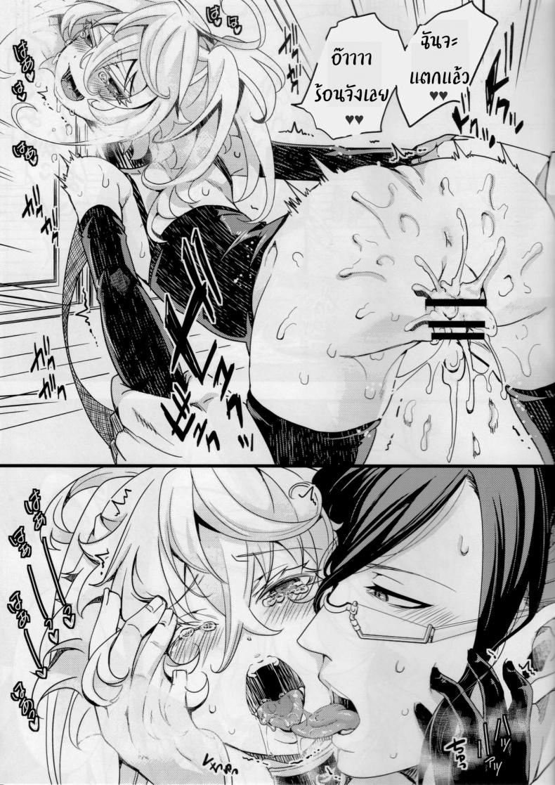 เจ็บเหมือนไฟช็อต ภาพ 25