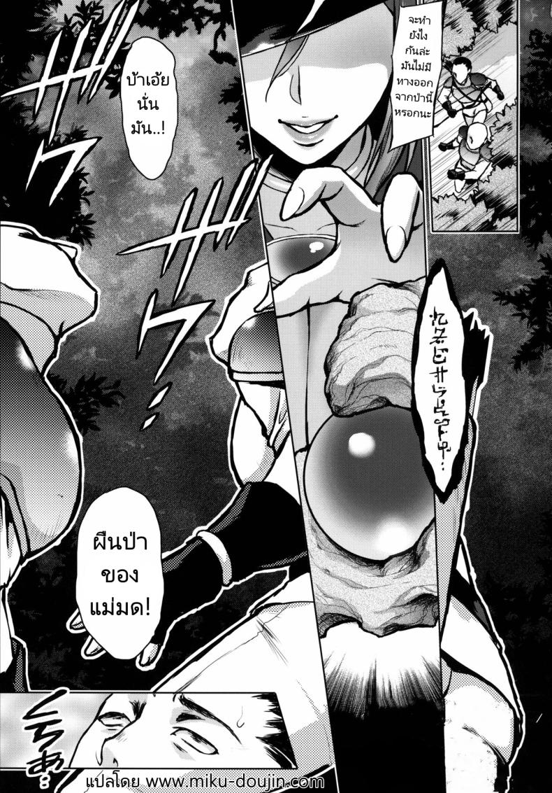 การล่าแม่มด ภาพ 1