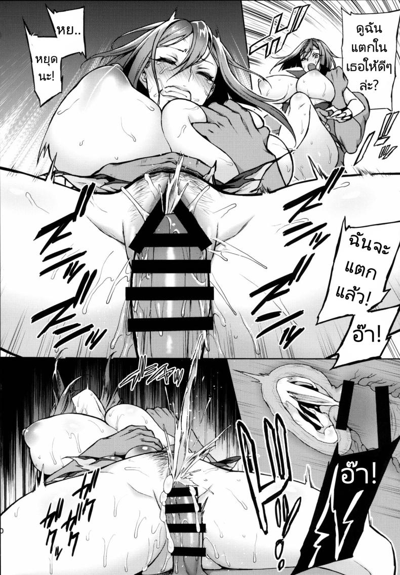 การล่าแม่มด ภาพ 18