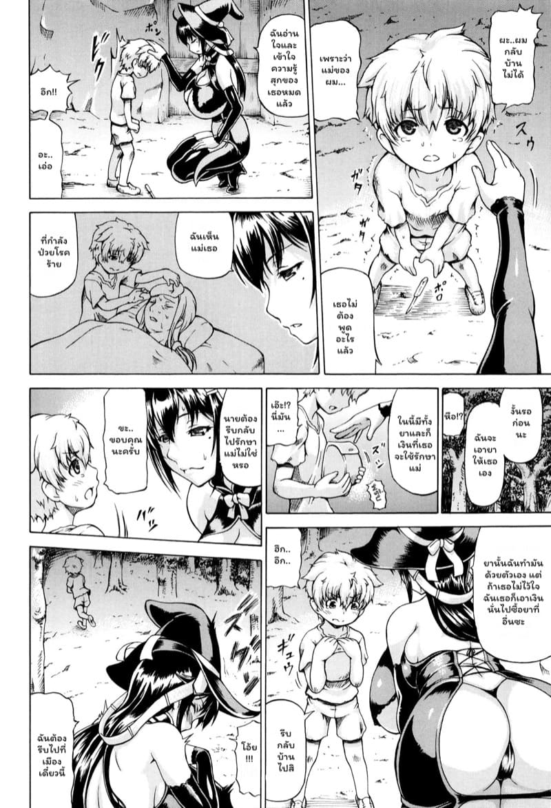 คฤหาสถ์พิศดารของบารอนฮอลส์ 5 ภาพ 3