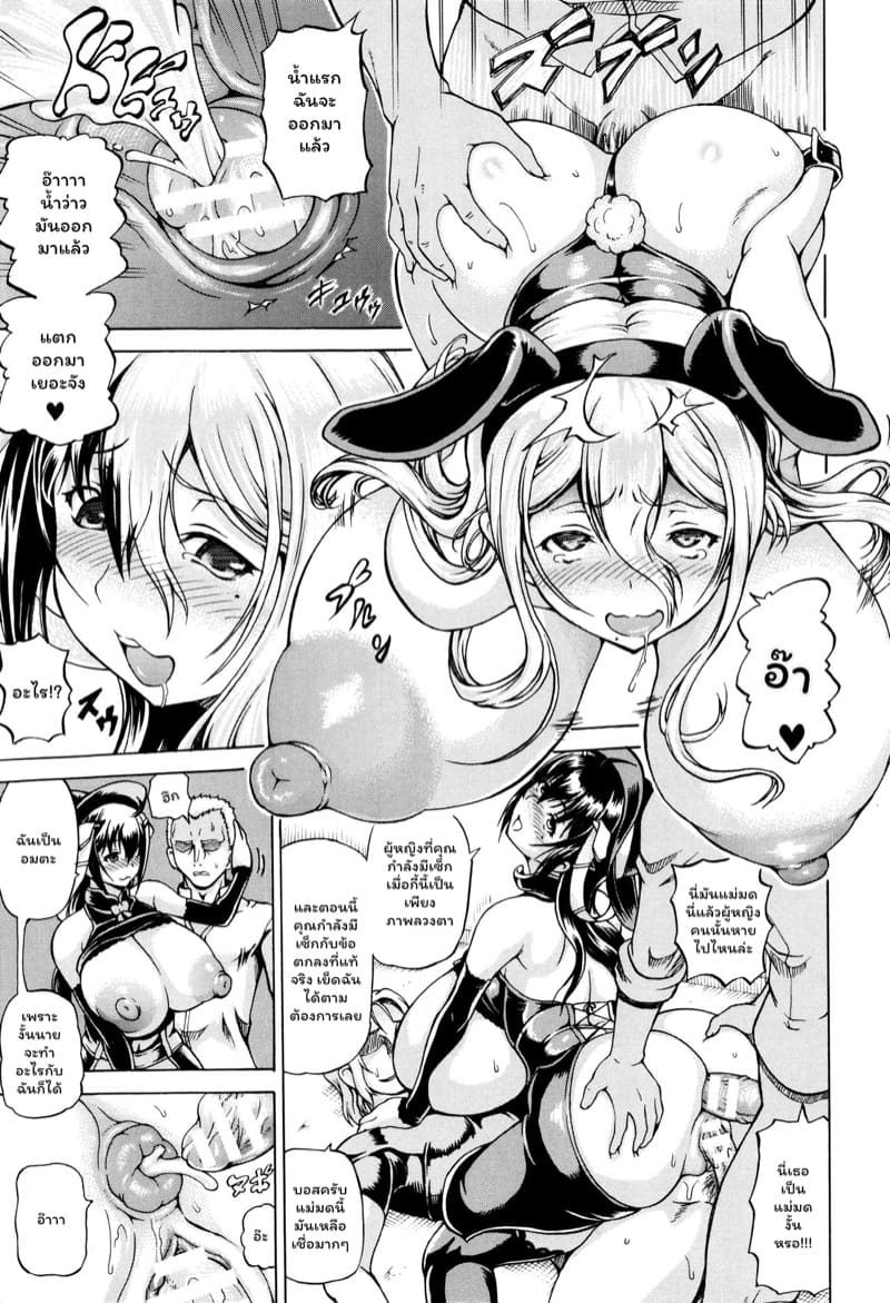 คฤหาสถ์พิศดารของบารอนฮอลส์ 5 ภาพ 10