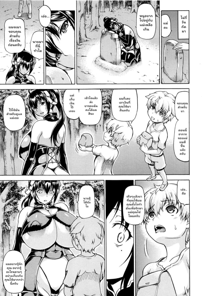 คฤหาสถ์พิศดารของบารอนฮอลส์ 5 ภาพ 18