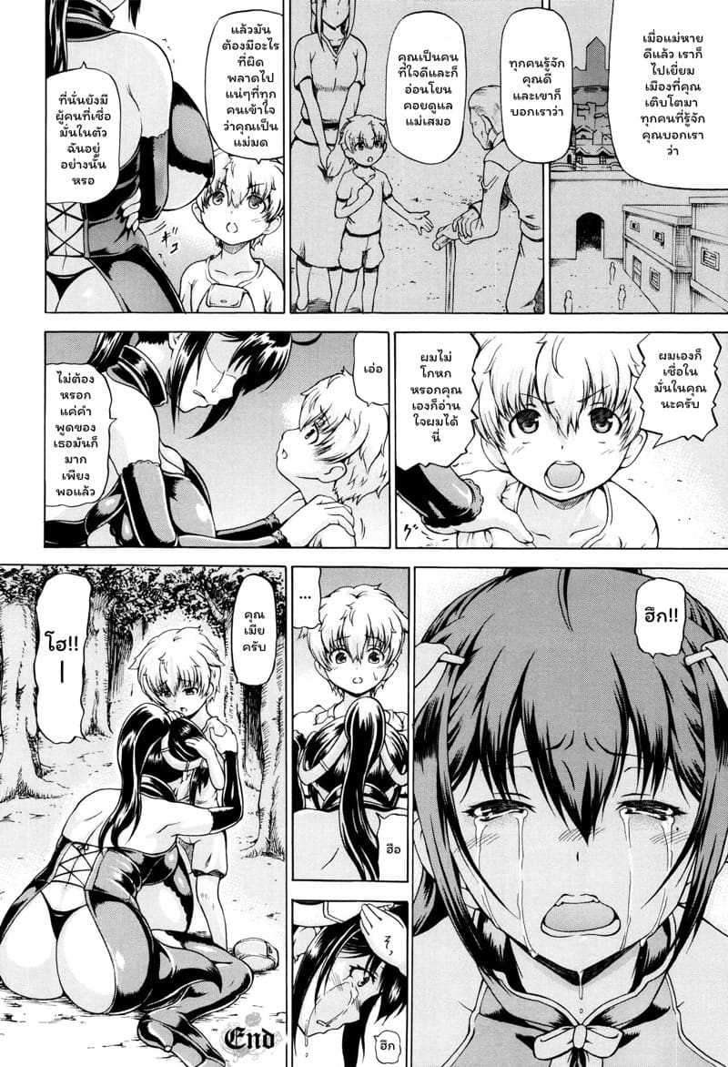 คฤหาสถ์พิศดารของบารอนฮอลส์ 5 ภาพ 19