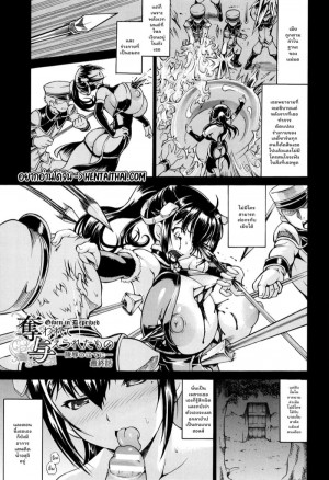 อ่านโดจิน คฤหาสถ์พิศดารของบารอนฮอลส์ 5 แปลไทย