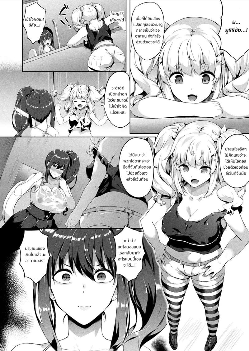 หนทางที่จะเปล่งประกาย 3 ภาพ 1