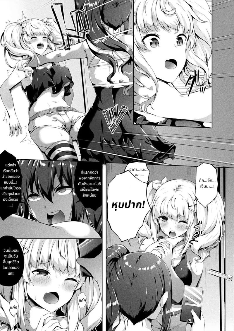 หนทางที่จะเปล่งประกาย 3 ภาพ 2