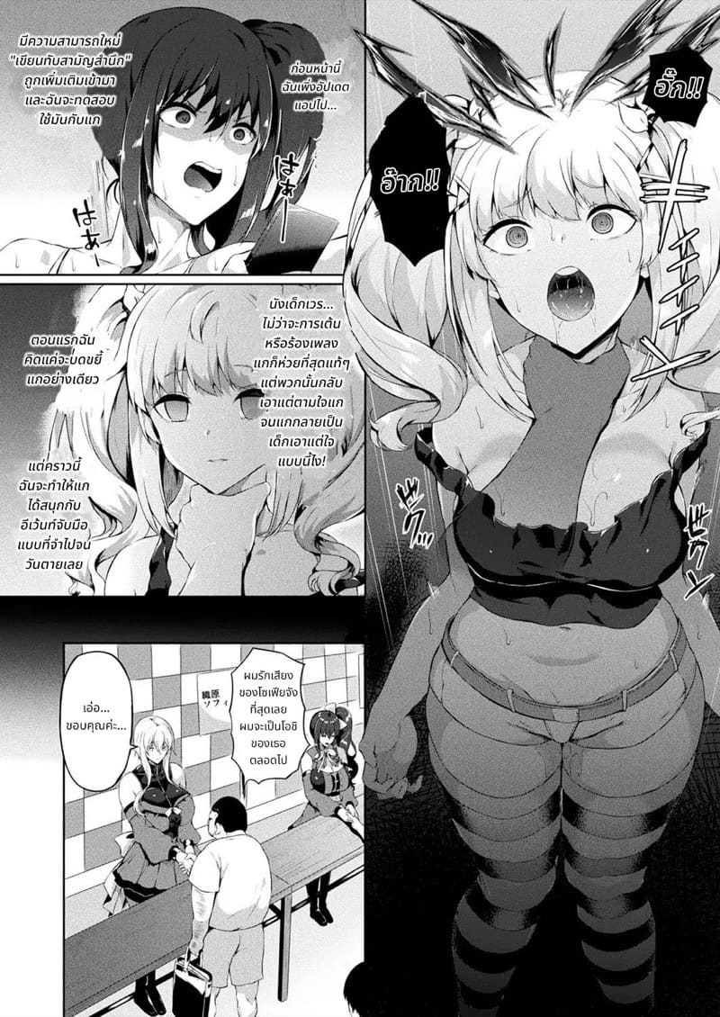 หนทางที่จะเปล่งประกาย 3 ภาพ 3