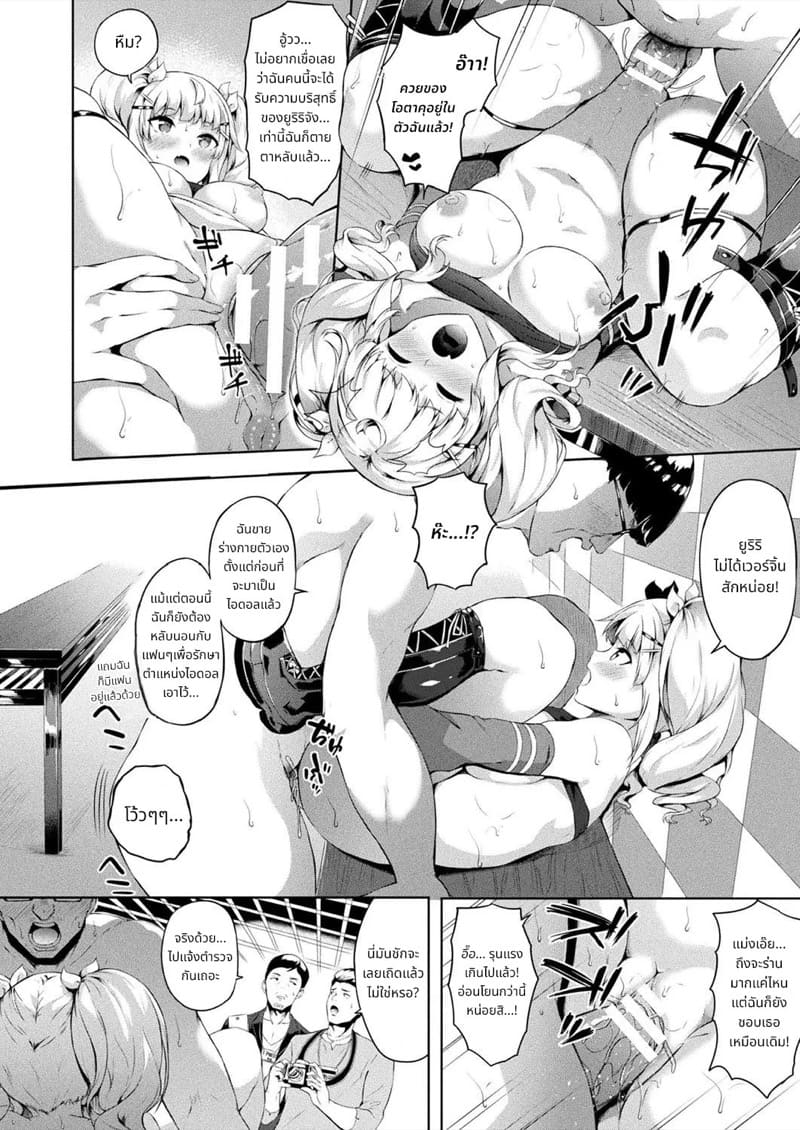 หนทางที่จะเปล่งประกาย 3 ภาพ 11