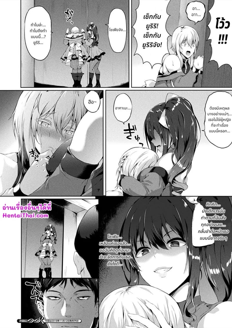 หนทางที่จะเปล่งประกาย 3 ภาพ 21