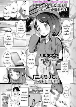 อ่านโดจิน วันนี้ลองเป็นคู่รักกันนะ แปลไทย