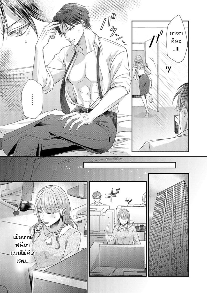 สาวขี้ระแวงกับพ่อหนุ่มอบอุ่น 2 ภาพ 4