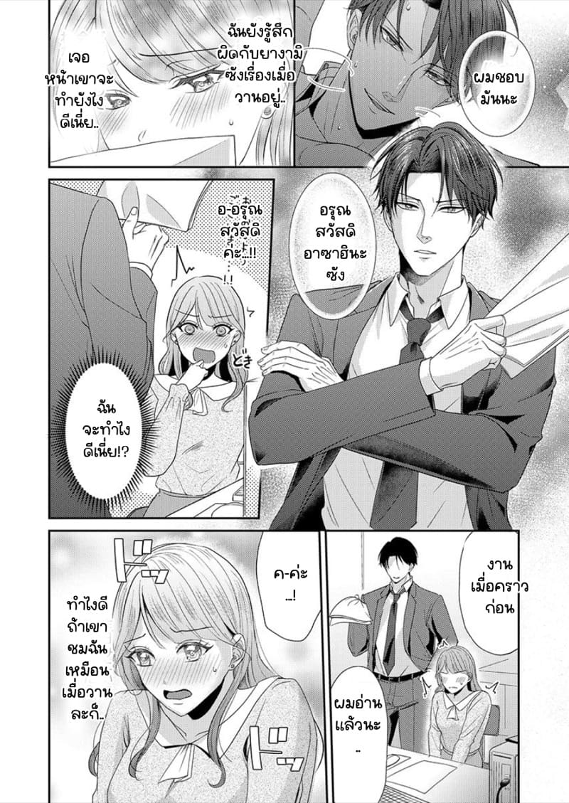 สาวขี้ระแวงกับพ่อหนุ่มอบอุ่น 2 ภาพ 5