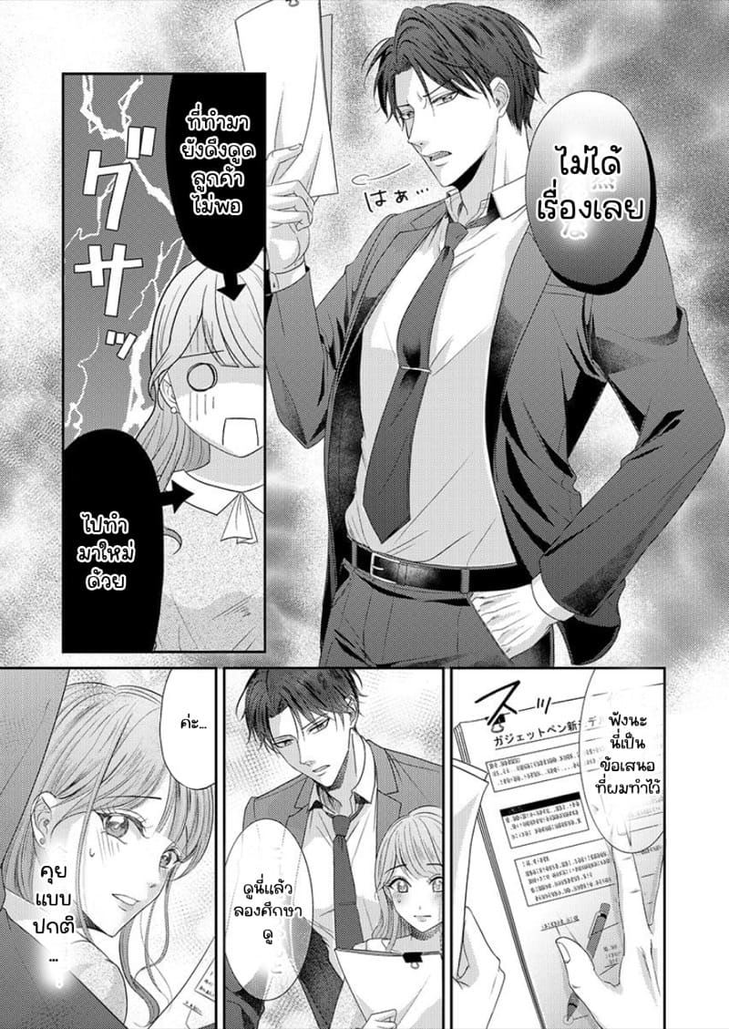 สาวขี้ระแวงกับพ่อหนุ่มอบอุ่น 2 ภาพ 6