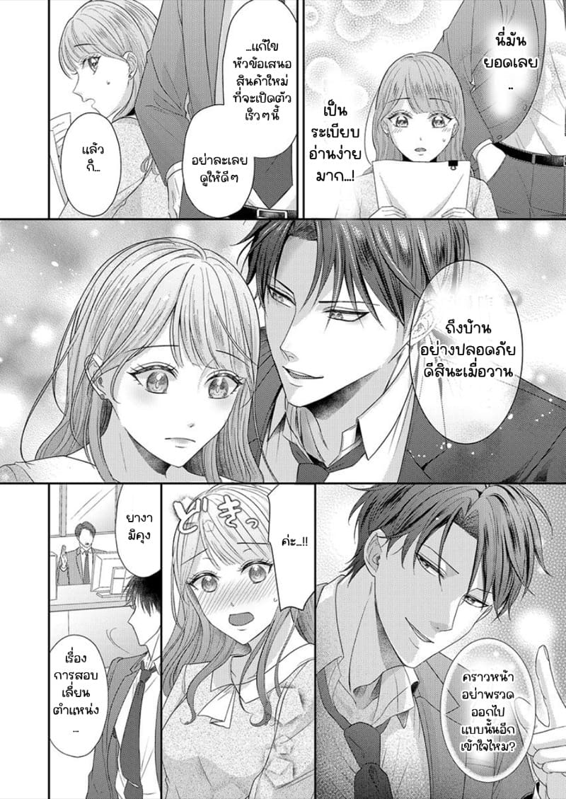 สาวขี้ระแวงกับพ่อหนุ่มอบอุ่น 2 ภาพ 7