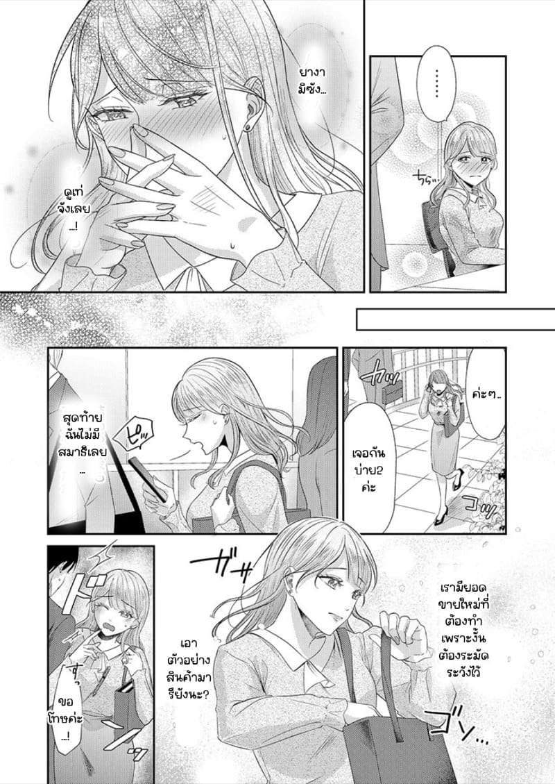 สาวขี้ระแวงกับพ่อหนุ่มอบอุ่น 2 ภาพ 8