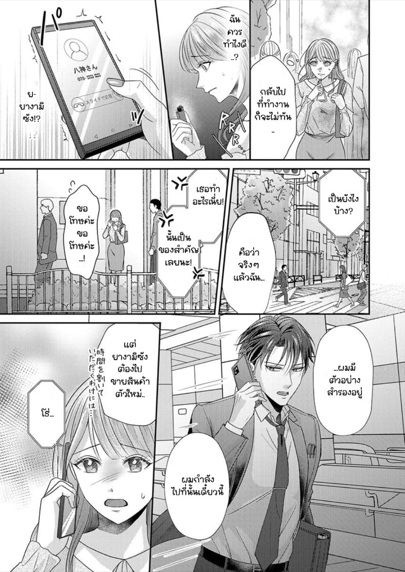 สาวขี้ระแวงกับพ่อหนุ่มอบอุ่น 2 ภาพ 10