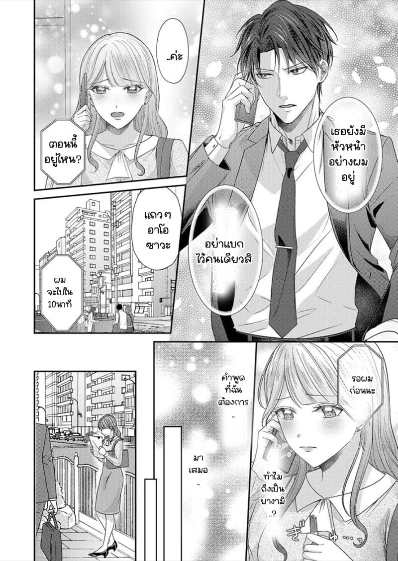 สาวขี้ระแวงกับพ่อหนุ่มอบอุ่น 2 ภาพ 11